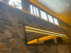 -江边城外烤全鱼(方庄时代购物中心店)