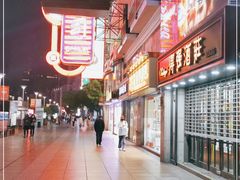 -泰康食品(南京东路店)