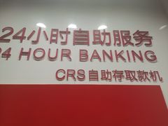 -招商银行(上海虹桥商务区支行)