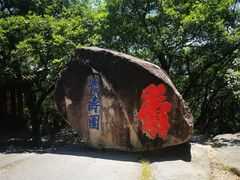 -乌山风景区
