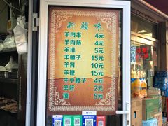 -同来顺烧烤餐厅(哈尔滨道店)