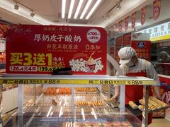 -味多美蛋糕(八大处店)