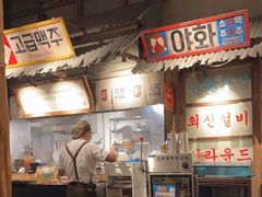 -三代烤肉(保利广场店)