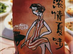 -夏味馆(镇宁路店)