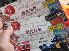 -天津五大道文化旅游区