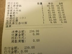 账单-老诚一锅羊蝎子(黄寺大街店)