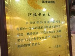 -正顺饸饹馆(中土商务楼店)