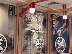-味千拉面(增城万达广场店)