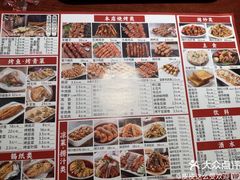 -金刚山烧烤(中山路店)