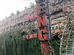 -杭州宋城