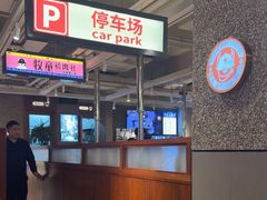 -牧童禧肉社·韩国炭火烤肉店(中粮祥云小镇创始店)