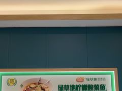 -绿草地·湘菜(芙蓉天街店)