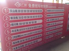iphone_upload_pic-农工商超市(金沙江路店)