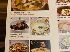 菜单-江太极江浙菜(马桥万达广场店)