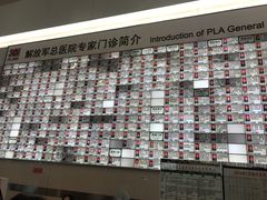-中国人民解放军总医院(301医院)