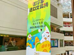 -优你客(久光百货店)