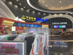 -万达影城(番禺万达广场店)