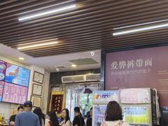-爱骅裤带面馆(东木头市店)