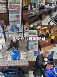 -大人物·男士理发馆