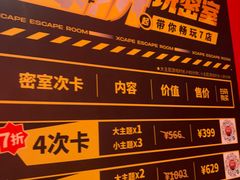 -Xcape异时刻密室逃脱魔法互动(瑞虹天地太阳宫店)