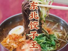 -东北饺子王(港澳广场购物中心店)