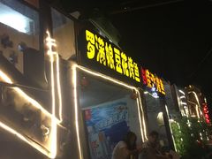 门面-罗满娘特色豆花烤鱼