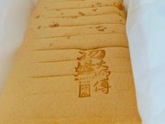 -汤姆大师傅鲜香牛肉饼(深圳保利文化广场店)