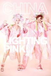 -你好晴天·目的地婚礼