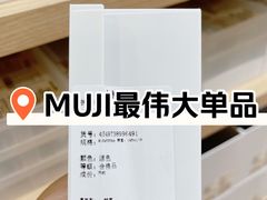 -MUJI无印良品(西单大悦城店)
