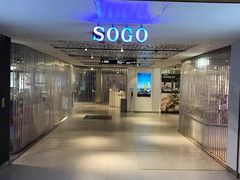 -崇光百货(尖沙咀店)