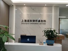 -上海诚本律师事务所·刑事辩护团队