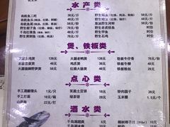 菜单-全乐鱼馆·淳牌有机鱼直营店