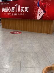 -和颜一美轻医美连锁