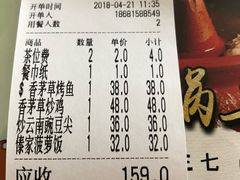 账单-呐咪傣园·云南菜(石厦店)