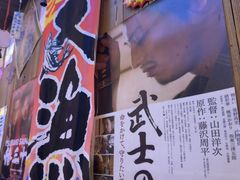 -坂吉屋·居酒屋深夜食堂(龙湖店)