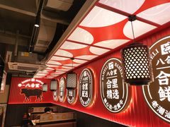 -八合里牛肉火锅(八合里总店)