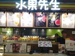 -Mr.Fruits水果先生(朝阳门悠唐店)
