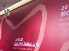 -新大新豆米火锅1993(万象汇店)