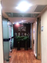 -伊美尔医疗美容医院