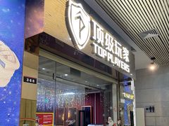-Mr.Fox狐狸先生超级密室(南山店)