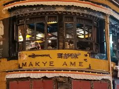 -玛吉阿米·餐吧