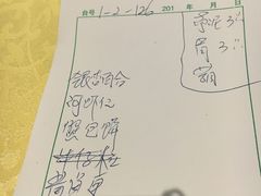 账单-绿波廊(豫园店)