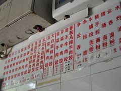 菜单-聚荣饺子店