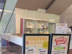 -福田卓悦INTOWN购物中心