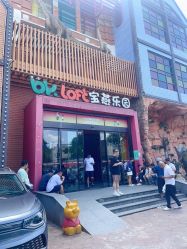 -宝燕乐园(闵行旗舰店)