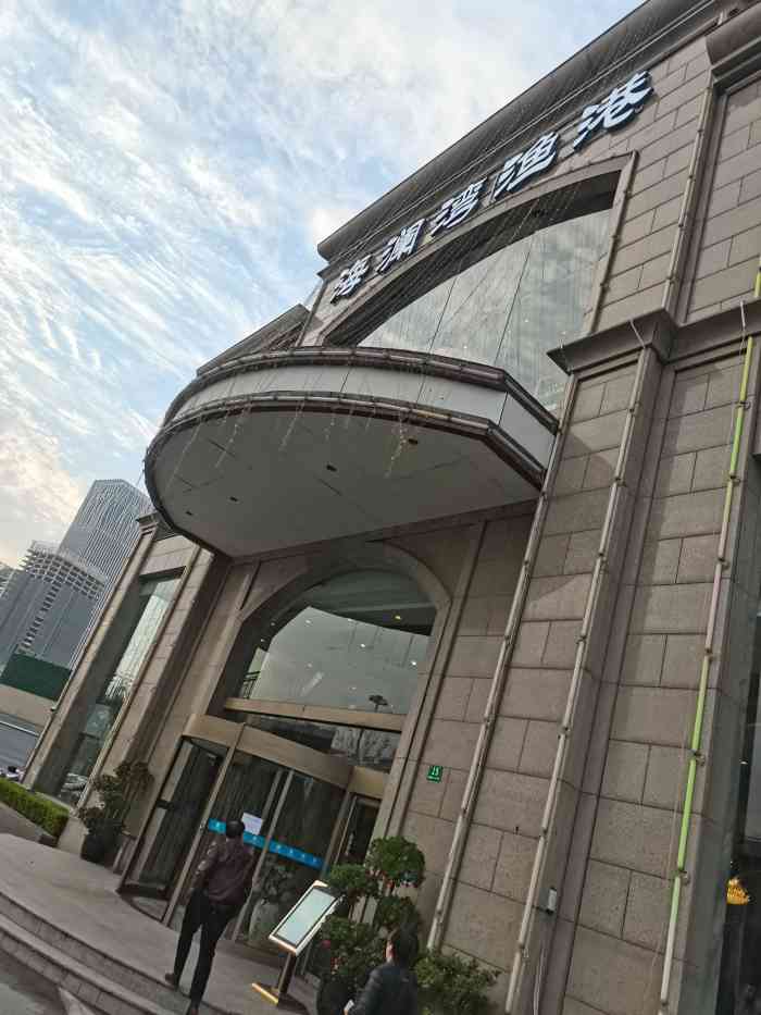 海澜湾渔港(森宏购物广场店)-"家庭聚会选的店,看点评褒贬参半,心中略