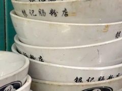 -银记肠粉店(北京路店)