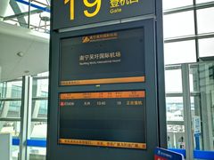 -南宁吴圩国际机场-T2航站楼