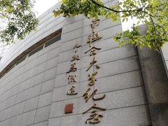 -云南师范大学(一二一西南联大校区)
