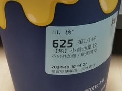-瑞幸咖啡(水平方店)
